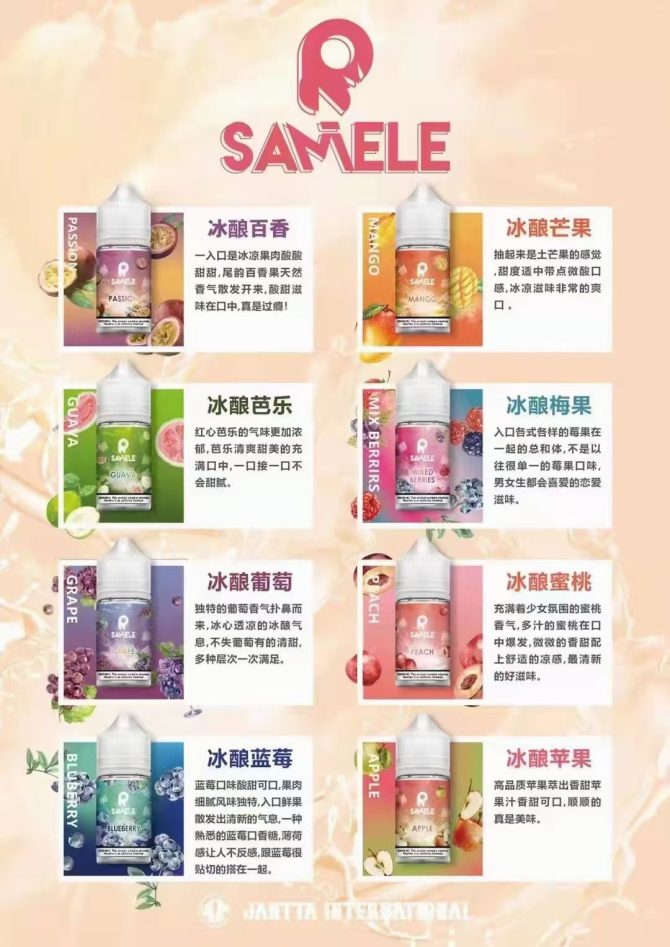 原裝正品美國冰釀系列 SAMELE 30ML：圖片 2