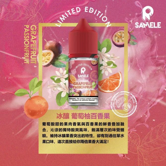 原裝正品美國冰釀系列 SAMELE 30ML：圖片 4