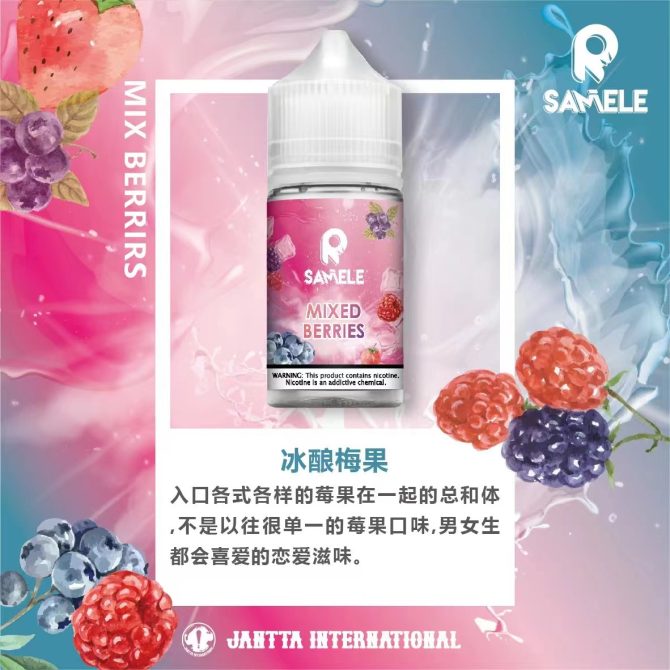 原裝正品美國冰釀系列 SAMELE 30ML：圖片 7