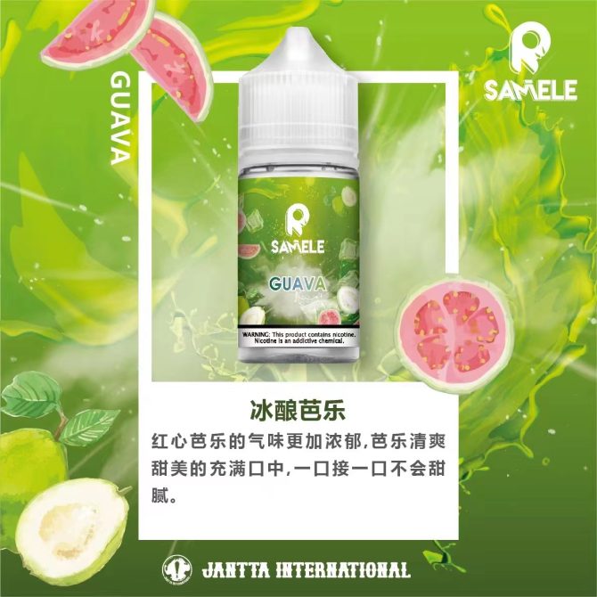 原裝正品美國冰釀系列 SAMELE 30ML：圖片 8