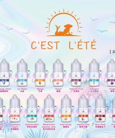 CEST LETE夏天來了 30ml小煙油