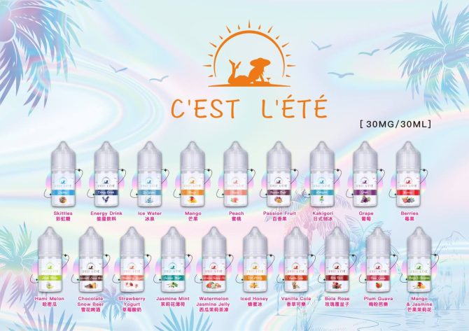 CEST LETE夏天來了 30ml小煙油