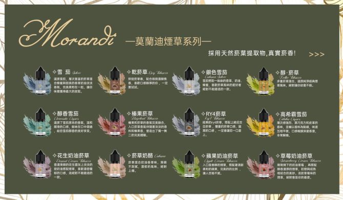 原裝正品莫蘭迪煙油 30ml莫迪納純煙草口味小煙油