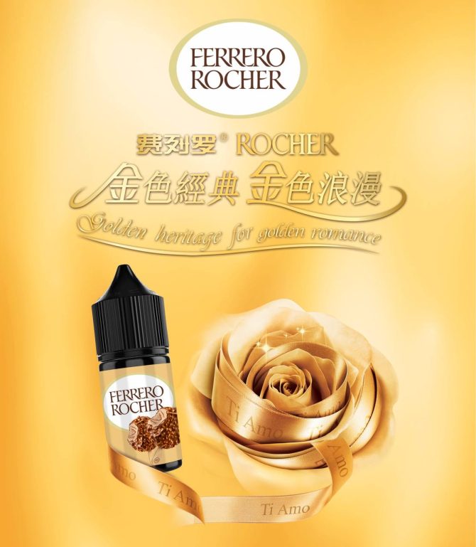 金莎香濃榛果醇香巧克力 30ml小煙油